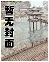 快穿之扑街男神林萌萌完整版